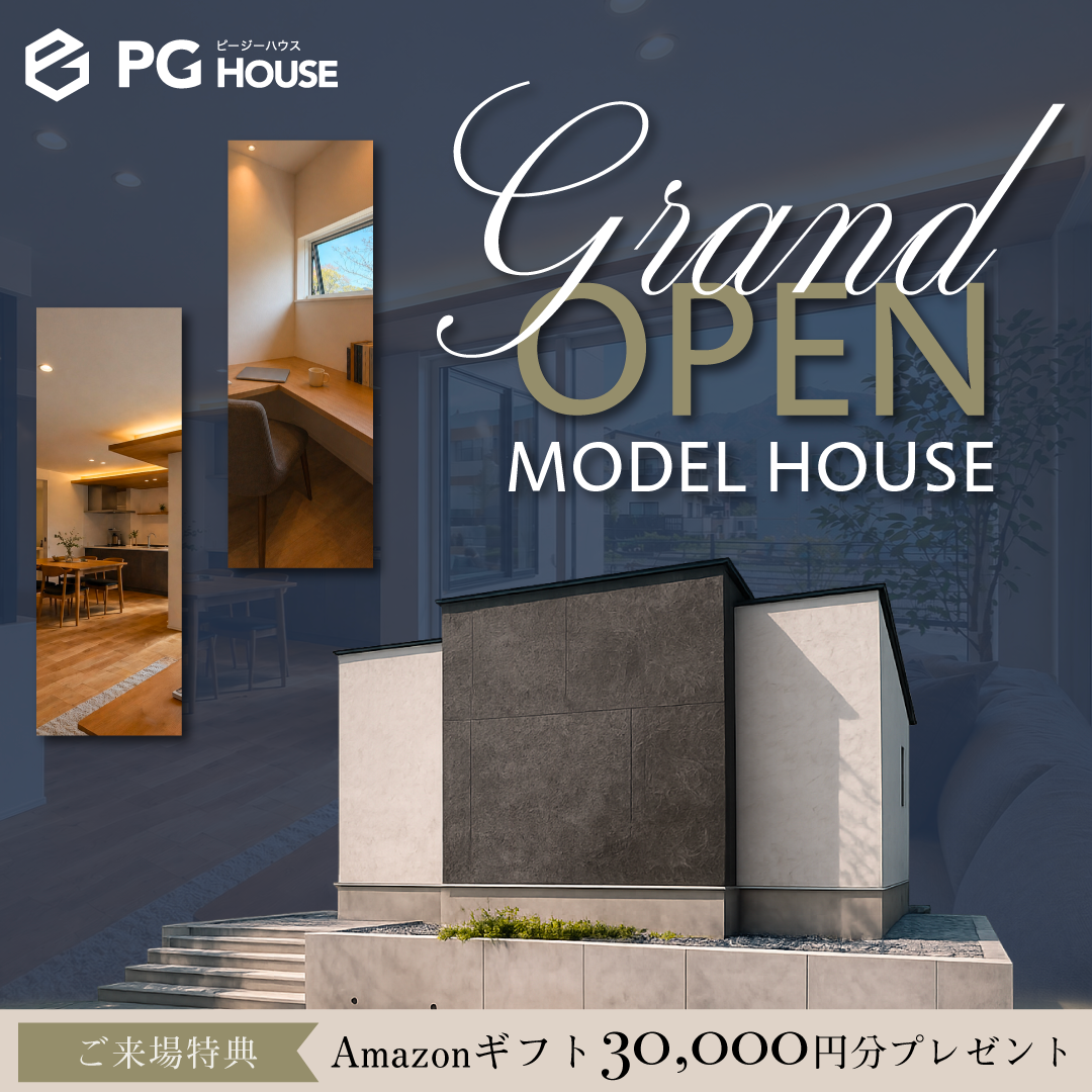 グランドオープン | PG HOUSE山形｜山形県で月々5万円台から叶う地震に