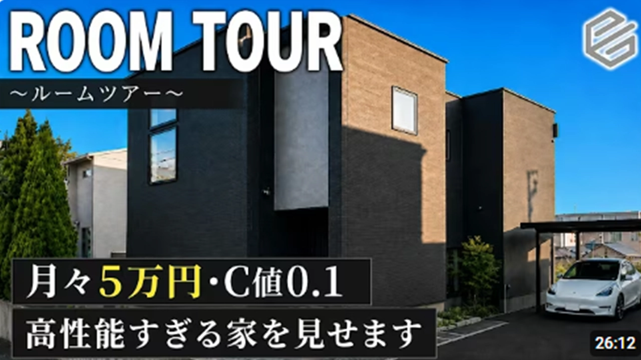 カーポート付き31坪ルームツアー｜山形で建てた高性能な間取り