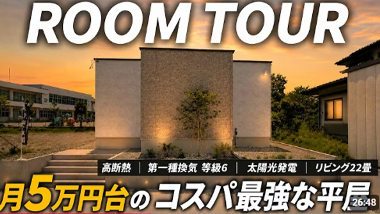 ガレージハウスの費用を公開｜月々5万円台で建てた実例と総額